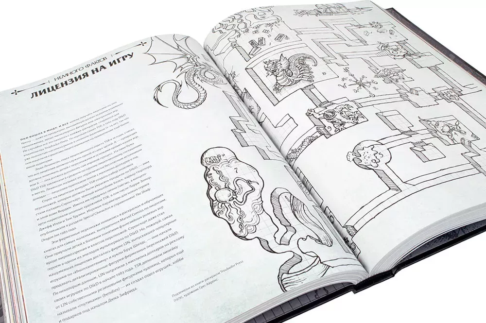 Dungeons & Dragons. Art & Arcana: Визуальная история игры